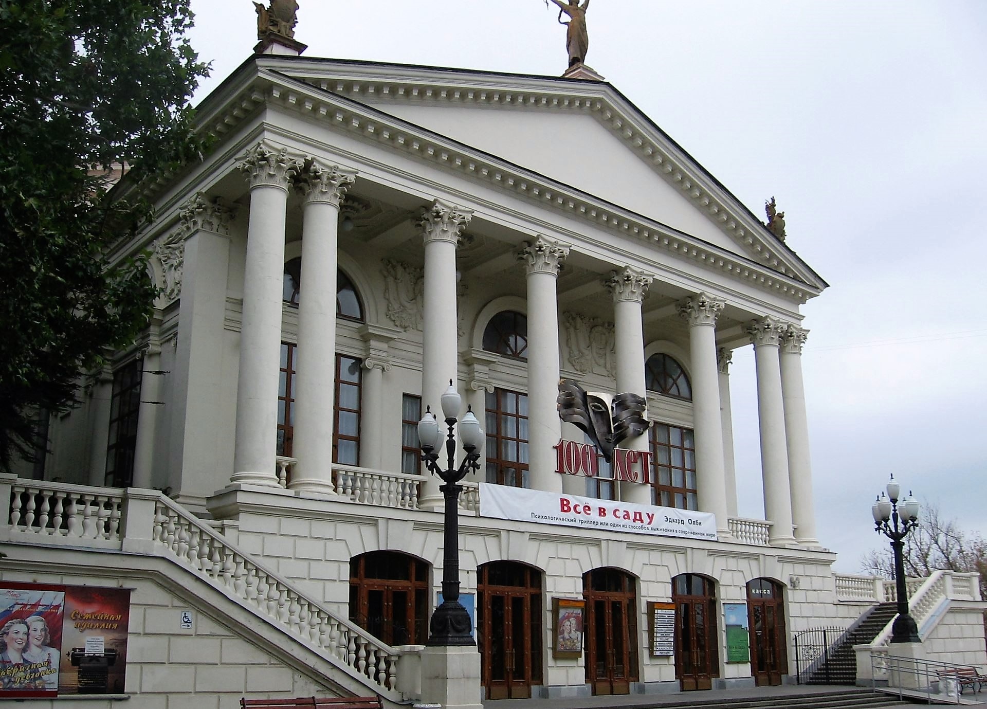 театр луначарского в севастополе